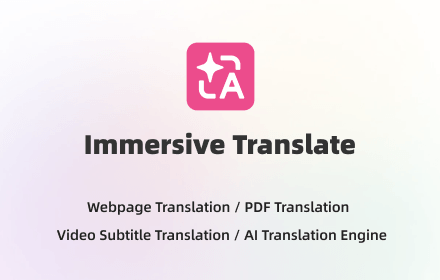 沉浸式翻译 Immersive Translate