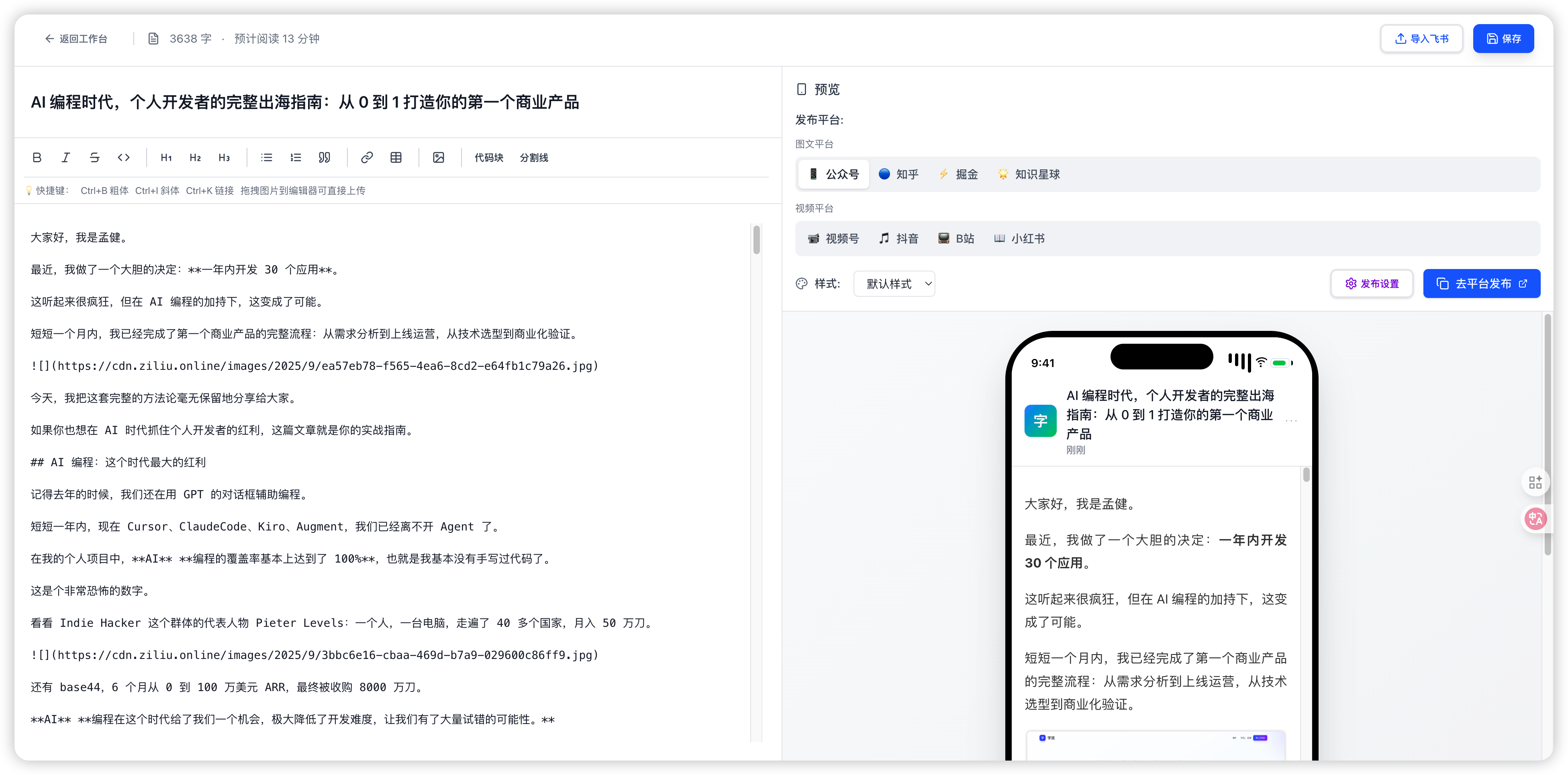 字流 Ziliu